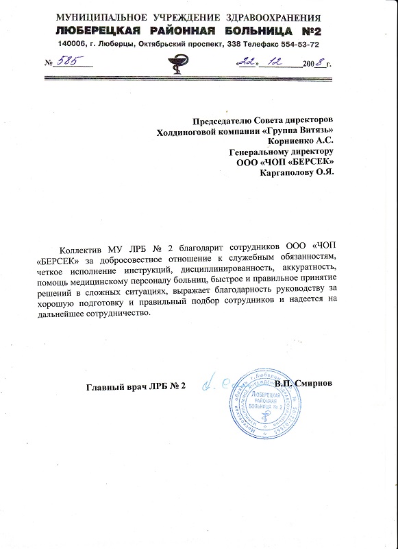 Благодарность5