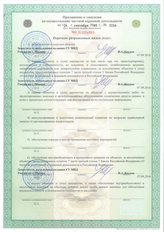 Приложение3